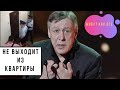 Ефремов отказался ехать на допрос  Не выходит из квартиры