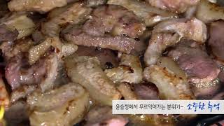 남해펜션 경치가 아름다운 윤슬정펜션에서 힐링! | 언제나멋지다고 전해라