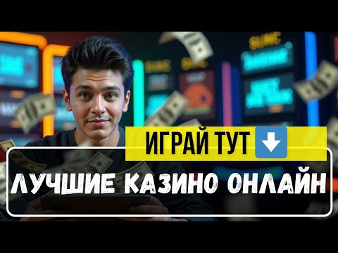 «Играйте в онлайн-казино Лова Казино и наслаждайтесь лучшими играми сегодня!»