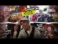 أول مرة في مراكش صدمة حقيقية 
