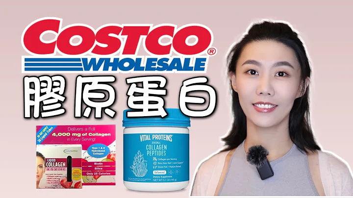 【Costco】吃胶原蛋白让我的睫毛变长了？｜胶原蛋白是智商税么｜胶原蛋白护肤生发效果如何｜Vita Protein｜Applied Nutrition - 天天要闻