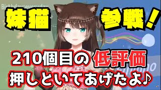 歌耐久配信中やってきた妹猫と文野環【Nyanyanyanyanyanyanya!／にじさんじ／切り抜き】