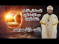 القسمة التى تقال فى عيد القيامة المجيد باللغة القبطية القس مايكل محروس 