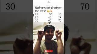 kr paoge isko 😅 #comedy #funny #maths #puzzlegame #puzzle #mathspuzzle