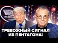 ⚡️ЯКОВЕНКО: США экстренно ПРЕДУПРЕДИЛИ Украину о ЖУТКОЙ УГРОЗЕ. ПРОГНОЗ шокировал ВСЕХ
