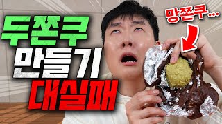 Making A Dujonku The Desperation Chapter... Before You Attempt Dujonku, Please Watch This Video ...