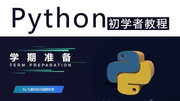 新手初学者零基础入门学习python教程第0集python环境搭建系统设置vscode安装中文设置设置