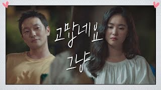 무심한 듯 명쾌한 손석구의 위로가 고마운 전여빈(Jeon Yeo been) 멜로가 체질(Be melodramatic) 15회