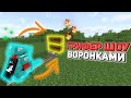 🌟 ГРИФЕРЮ СУНДУКИ ВОРОНКАМИ! || 🔥 ГРИФЕР ШОУ 🔥 || 100% ТРОЛЛИНГ ЛОВУШКА В МАЙНКРАФТЕ