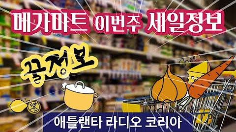 애틀랜타라디오코리아Ark - Youtube