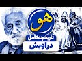تاریخچه کامل تصوف و عرفان در ایران از آغاز تا امروز 