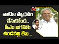 Vundavalli Arun Kumar writes a letter to CM Jagan