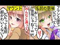 アニメ 古風な名前ぇwww 人の名前を見下すキラキラネームJKの末路 漫画動画 ギャルすぎ アニメ 古風な名前ぇwww 人の名前を見下すキラキラネームJKの末路 漫画動画 ギャルすぎ