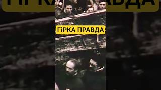 #правда #нація #чорновіл #україна #історія #новини #українською #зсу #київ #українськийютуб #shorts