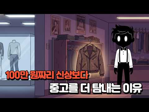 이제 중고가 더 힙하다?! 당근마켓과 번개장터가 단순한 중고거래가 아닌 이유