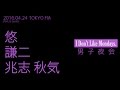 160424 I Don't Like Mondays.(IDLMs.) 男子夜会