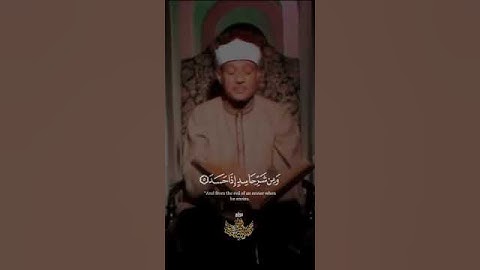 قل اعوذ برب الفلق .. مفتاح الحسد #الحسد #العين #القران #سورة_الفلق