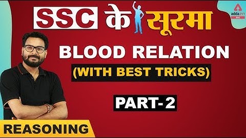 SSC CGL | SSC CHSL 2020 | Blood Relation Reasoning Tricks | Marathon Class | Part -2
