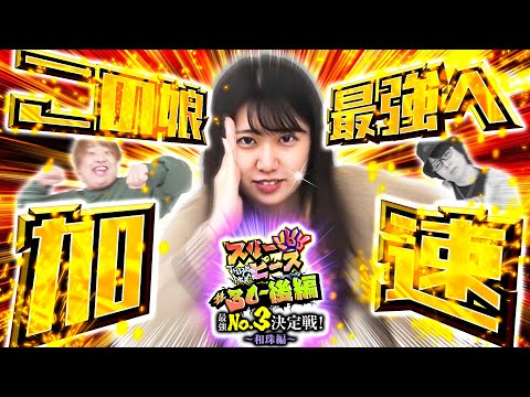 スリーピース  第2/2話 無料公開版　#30後編