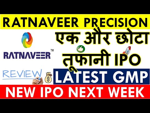 RATNAVEER PRECISION IPO REVIEW💥 APPLY OR NOT? RATNAVEER IPO GMP TODAY• UPCOMING IPO SEPTEMBER 2023