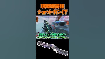 【APEX】ピースキーパーはアプデにより最強のショットガンに！？【ゆっくり実況】#shorts #ゆっくり実況 #apex #apexlegends #apexシーズン23