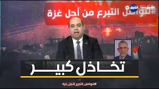 الإعلامي حفيظ_دراجي يتحدث بلغة قوية? ويستنكر التخاذل الكبير الذي تتعرض له القضيـة الأم?..شاهد