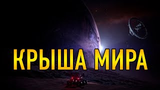 3 МИЛЛИАРДА ЗА ХОДКУ, КРЫША МИРА СИСТЕМА В КОТОРУЮ НЕ ПОПАСТЬ БЕЗ ФЛОТОНОСЦА Elite Dangerous Odyssey