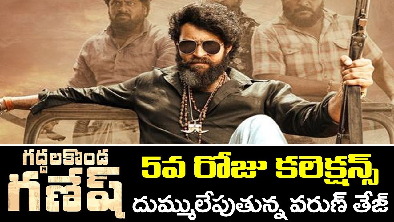 Gaddala Konda Ganesh 5 Days Collection | Valmiki Box Office Collection | Varun Tej | 