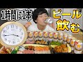 １時間に１本のペースなら、ビール無限に飲める説！！！