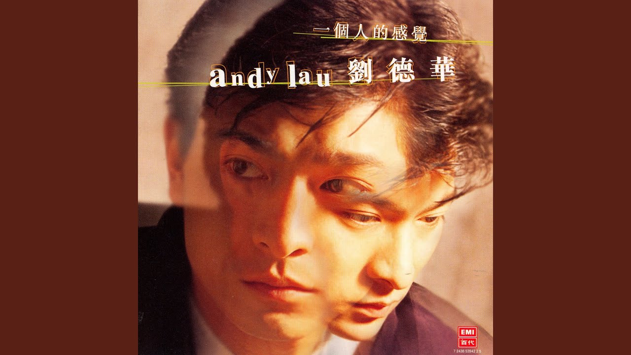 錯覺 (電影 主題曲)