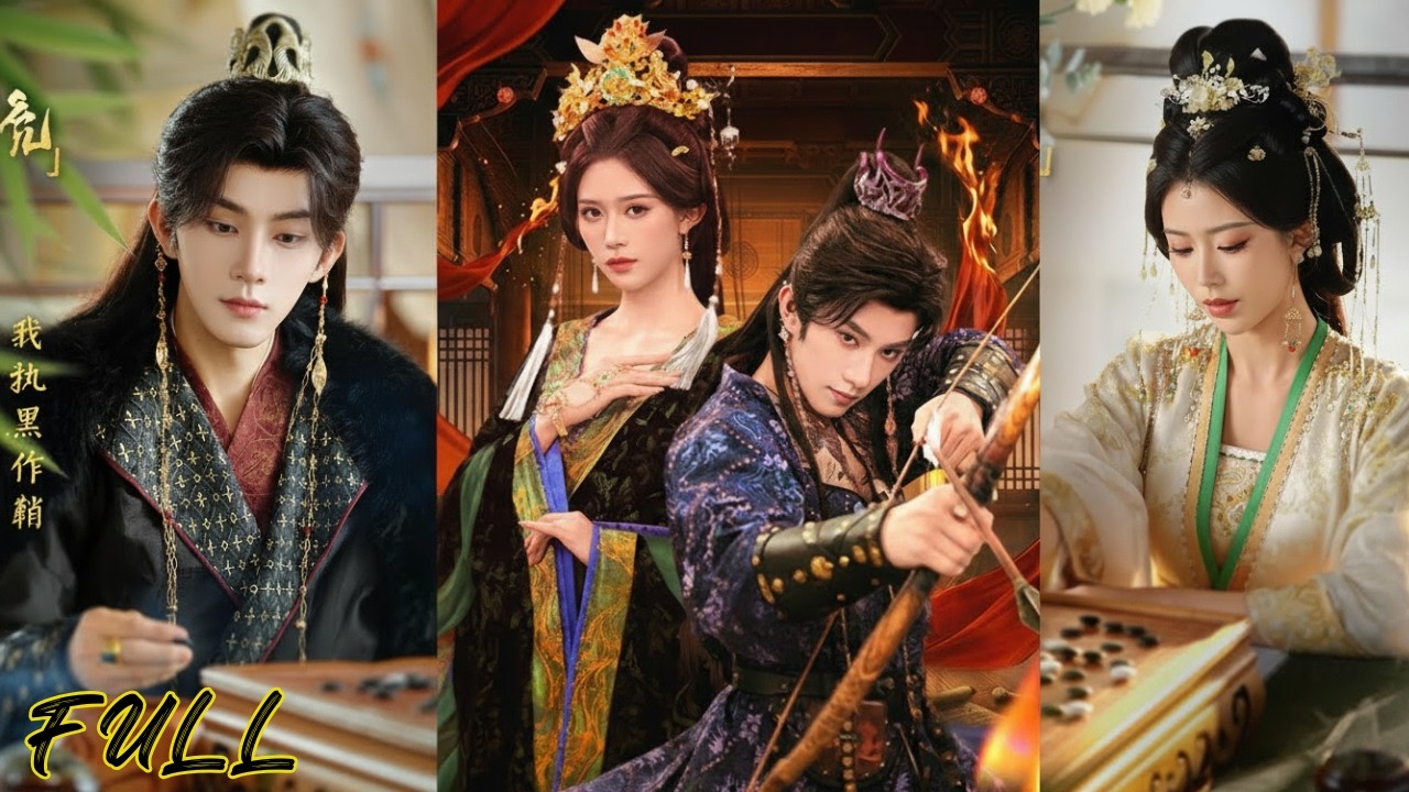 Опальная принцесса вынуждена выйти за могущественного генерала,и этот брак меняет судьбу всего двора