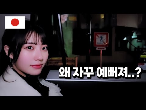 [ENG] 일본 연예인 여사친이 점점 여자로 느껴질때..  일본 🇯🇵 71부
