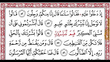 …Okasha Kameny الجزء الرابع عشر برواية البزي عن ابن كثير المكي الشيخ عكاشه كميني حفظه الله