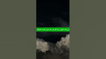 حتى إذا جاء أحدهم الموت قال رب ارجعون #سورة_المؤمنون #ماهر_المعيقلي