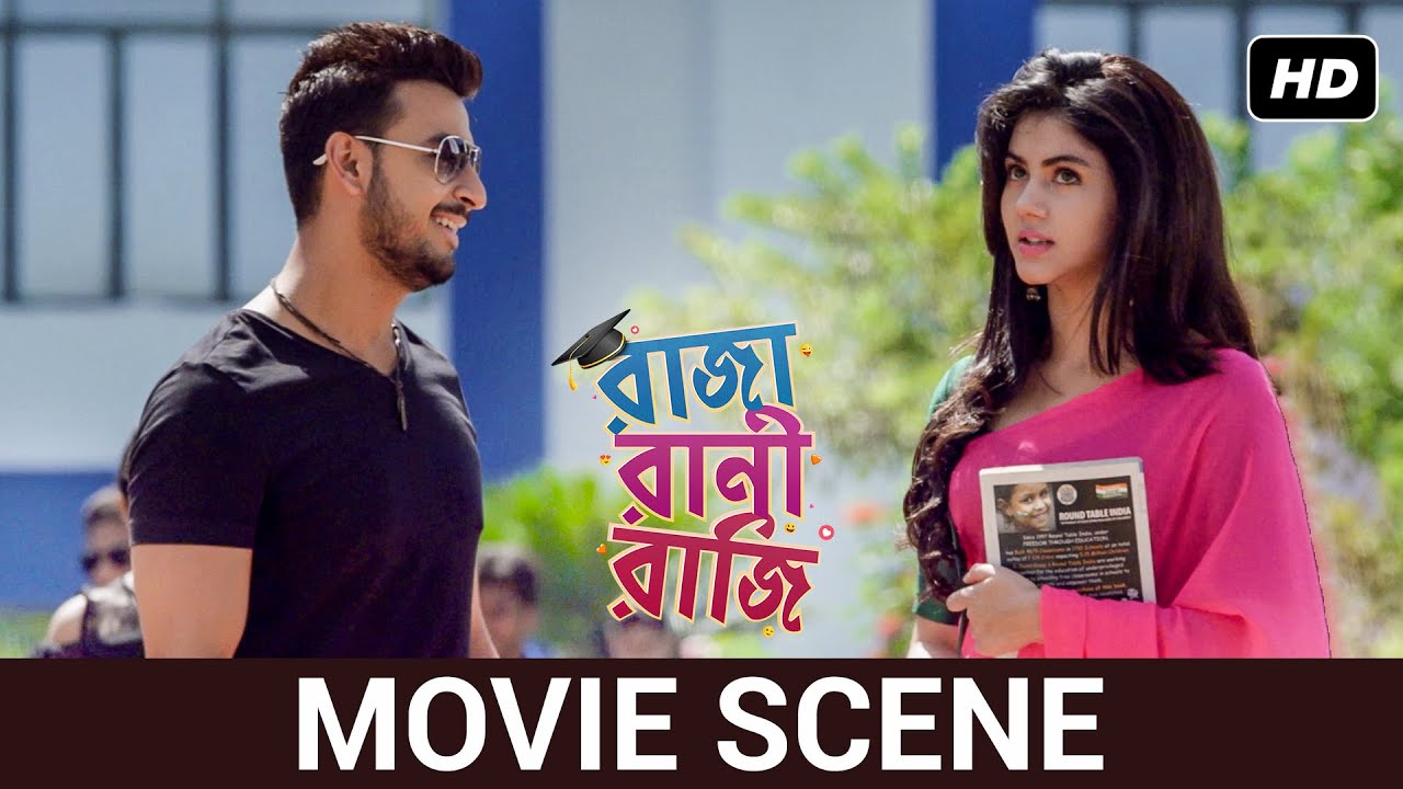 Movie Scene | Bonny, Rittika | Raja Rani Raji | SVF - YouTube