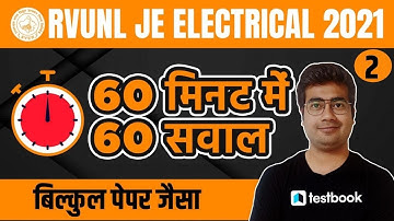 RVUNL JE Electrical Preparation | Mock Test | Day 2 | Important Questions for RVUNL JE 2021