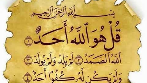 سورة الاخلاص مكررة 7مرات الشيخ سعد الغامدي  Saad Al-Ghamdi- al'iikhlas