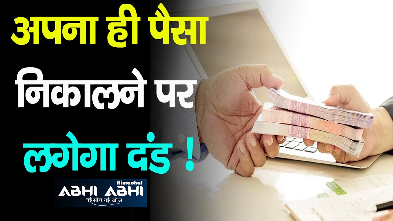 Post Office | TDS | Deduction |