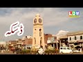Daska City  clock Tower - Daska - Lahori DiL Walay