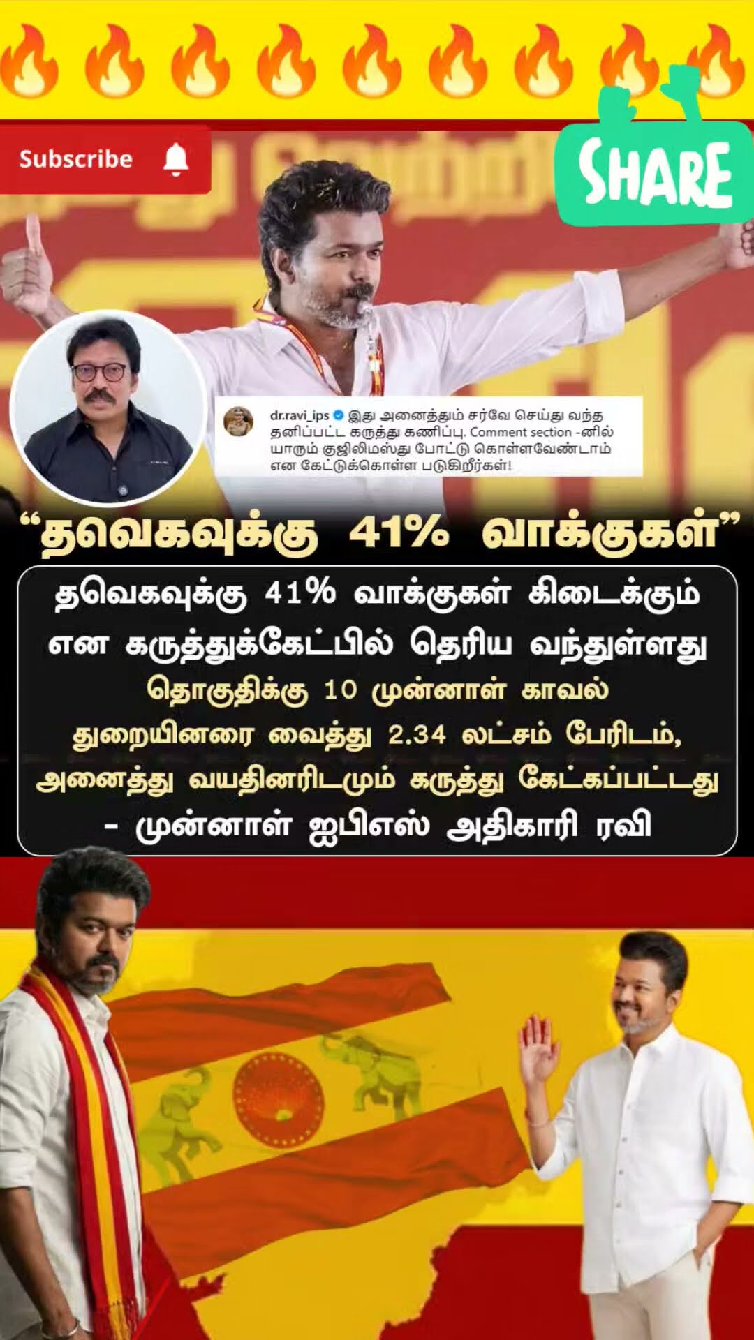 மக்கள் தலைவர் - ShareChat