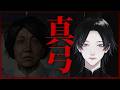 【真弓-Mayumi-】病院で働く女性のホラーゲーム