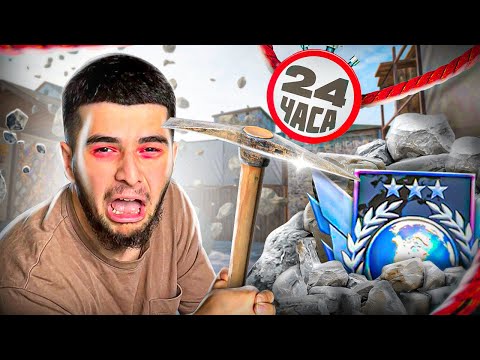 ЧТО ЕСЛИ АПНУТЬ ГЛОБАЛА ЗА 24 ЧАСА В STANDOFF 2