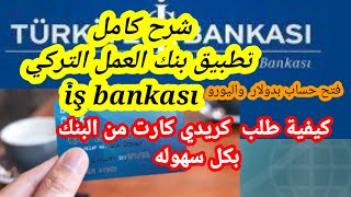 شرح تطبيق بنك العمل التركي   iş banka screenshot 1