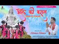 Bhole ki baraat nirmail nimma  damrudhari bhakti bhaav