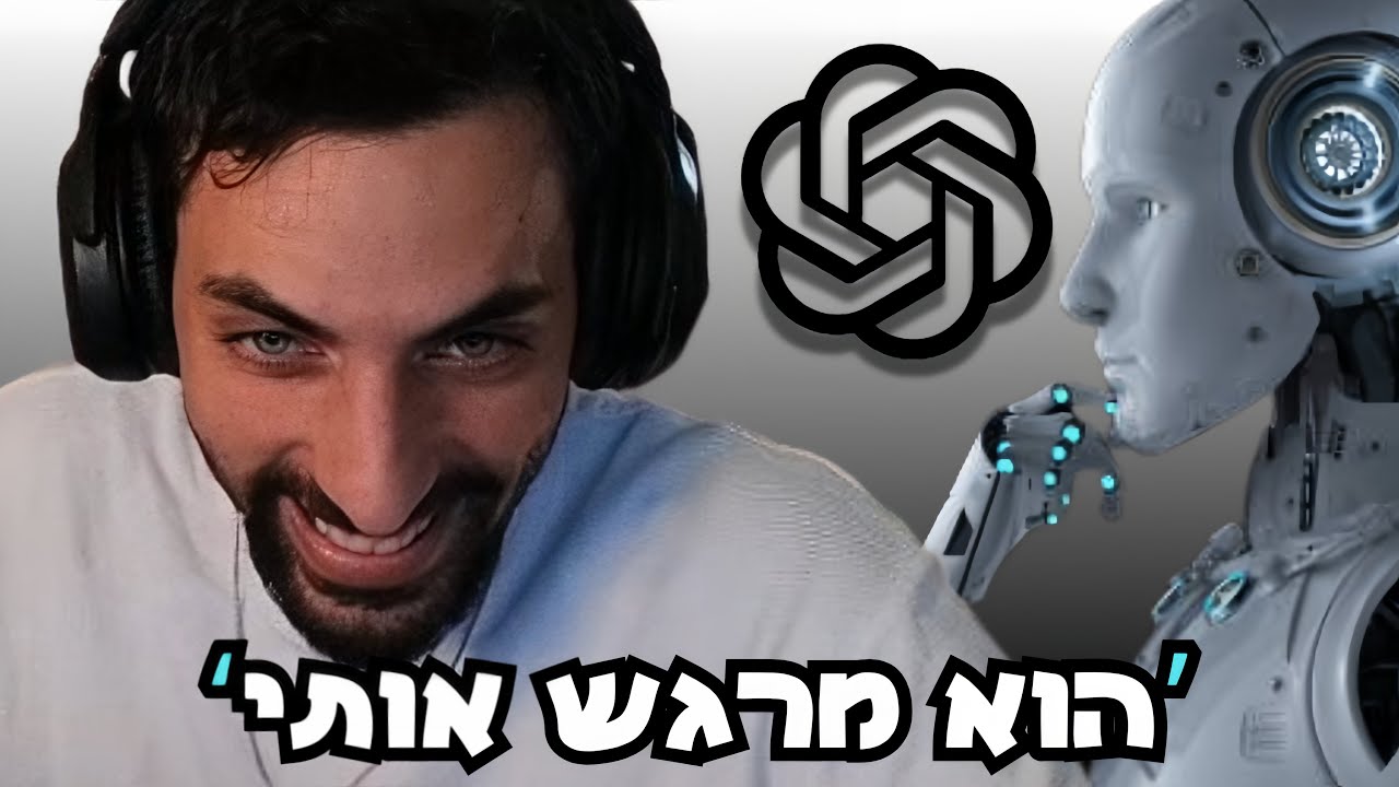 עודד מגיב מה AI חושב עליו לפי השידורים..