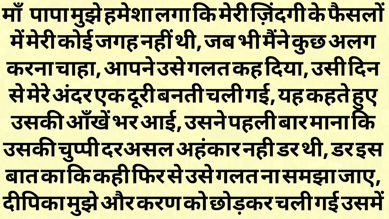 अचानक तेज़ झटका लगा ट्रेन धीमी हो गई कुछ देर बाद Suddenly there was a strong jolt train slowed down