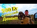 Починили Бензорез🤓Едем за полтонной МЕТАЛЛА🤑Обалденные находки!!!