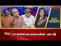 দেশ পূনর্গঠনই হোক আমাদের প্রতিজ্ঞা"- প্রধান মন্ত্রী | DESH SAMPROTIK | Talk Show | Desh TV