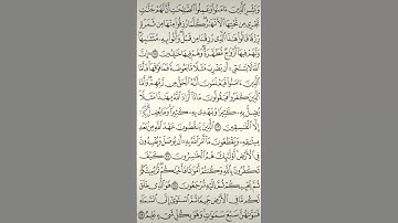 بسم الله الرحمن الرحيم سورة البقرة من الاية (27)الى الاية (28)