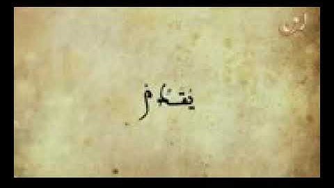 سورة غافر بصوت الشيخ عبدالكريم الدغوش .